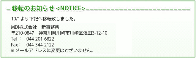 移転のお知らせ <NOTICE>