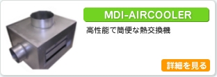 MDI-AIRCOOLER